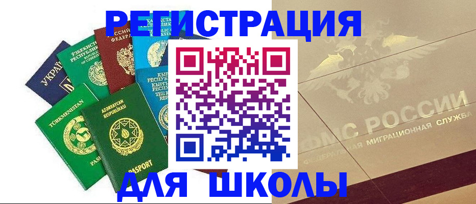 прописка в Карасуке