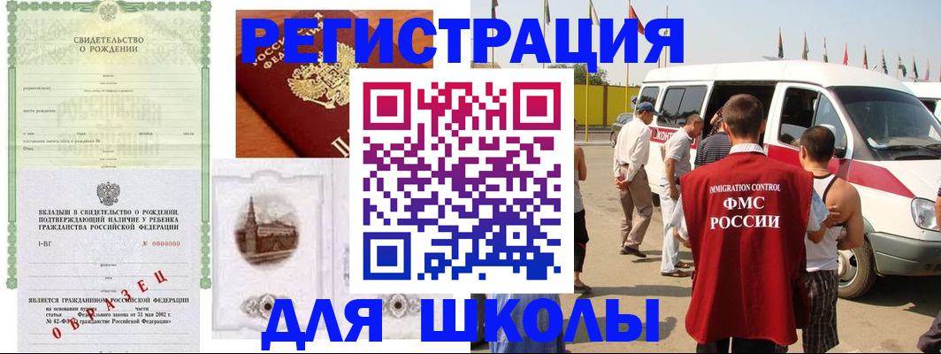 временная регистрация надежно в Карасуке