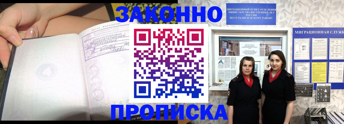 временная регистрация госуслуги в Карасуке