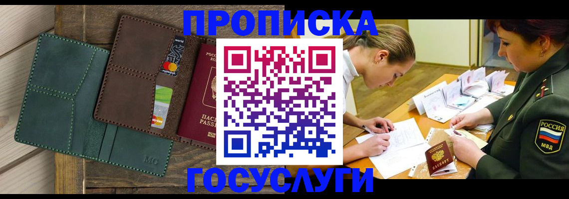 временная регистрация гарантия в Карасуке